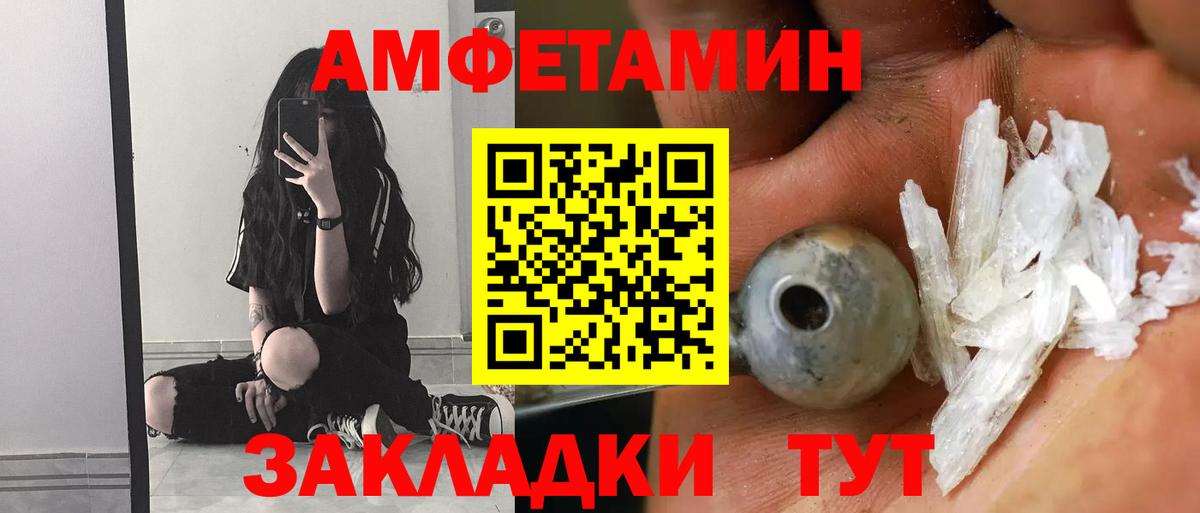АМФЕТАМИН VHQ Чернушка