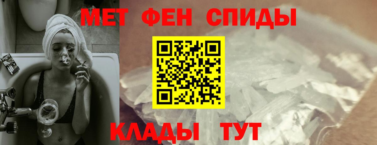 АМФЕТАМИН 97%  Вход с VPN  Amphetamine  АМФ  Чернушка 