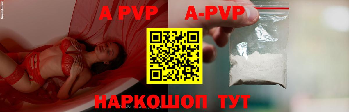 Alfa_PVP СК  Альфа ПВП кристаллы  Вход с VPN  Чернушка  А ПВП  A-PVP Соль 