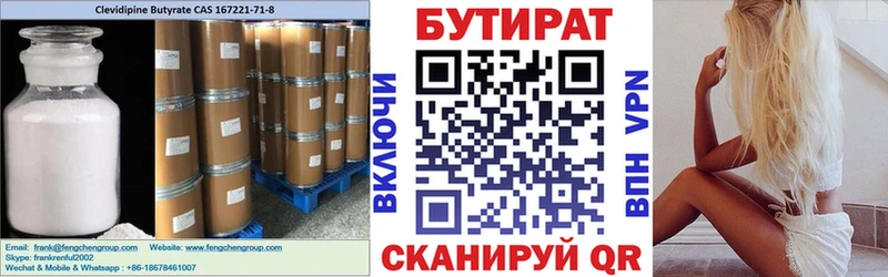 сколько стоит  Чернушка  Бутират оксана 