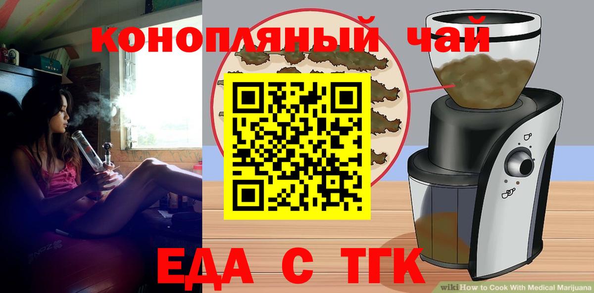 Печенье с ТГК конопля  Вход с VPN  Чернушка 