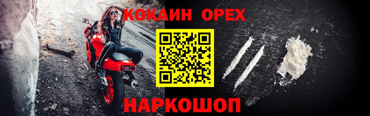 Cocaine Колумбийский  COCAIN Fish Scale  Вход с VPN  Кокаин  Чернушка 
