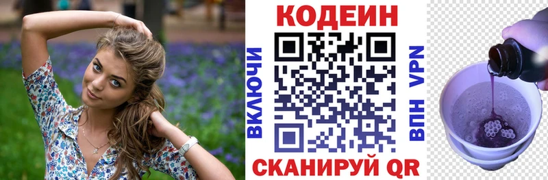блэк спрут онион  Чернушка  Кодеин Purple Drank 