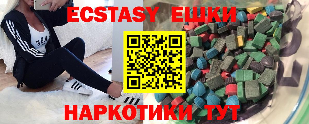 Ecstasy таблы Чернушка