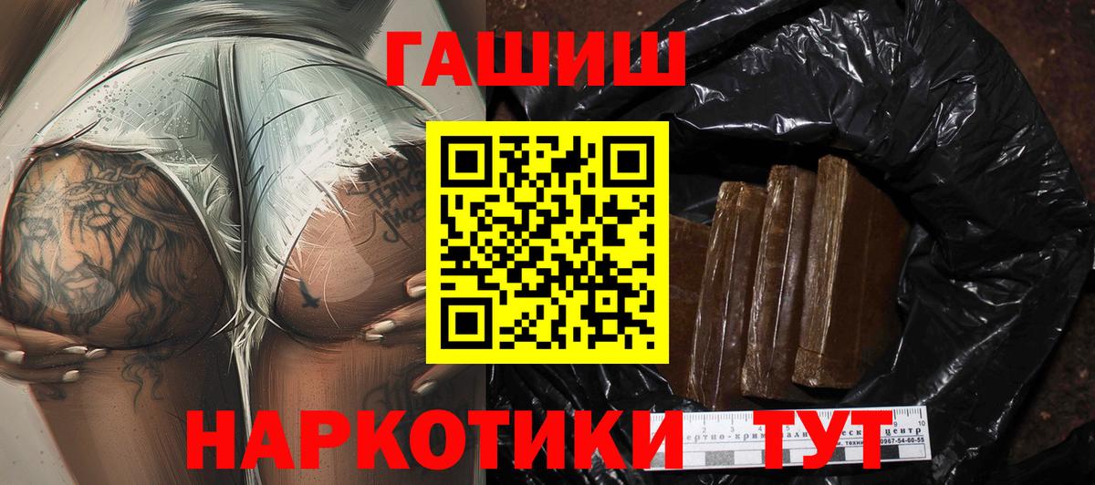Гашиш AMNESIA HAZE  Вход с VPN  ГАШИШ индика сатива  ГАШИШ  купить  сайты  Чернушка 