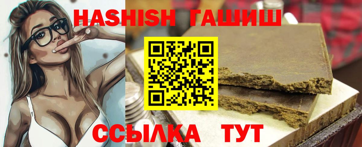 ГАШ хэш Чернушка