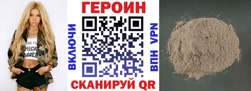 закладка  Чернушка  Героин герыч 