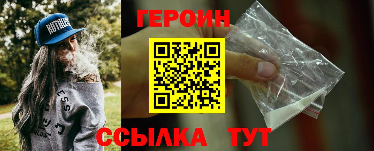 Чернушка  ГЕРОИН гречка  ГЕРОИН  Вход с VPN 
