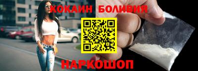 кокаин перу Камышлов