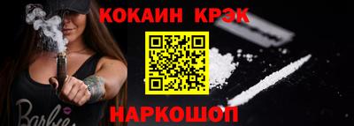 кокаин перу Камышлов