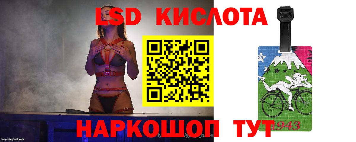 LSD-25 экстази  LSD-25 экстази ecstasy  Чернушка  Вход с VPN  Лсд 25 экстази ecstasy 