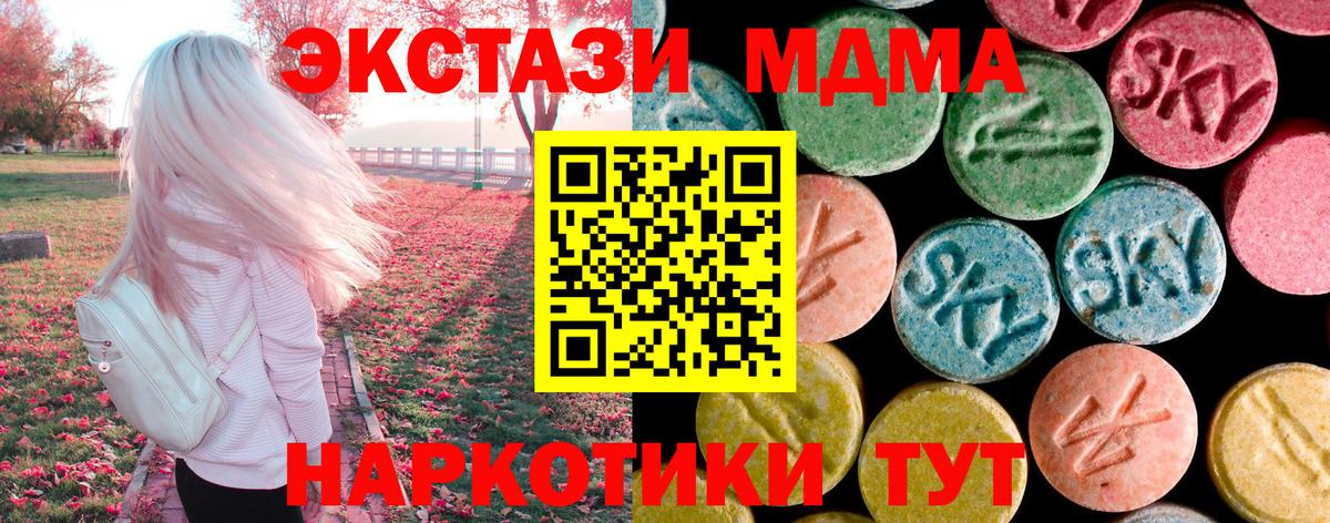 MDMA молли  МДМА  Чернушка  Вход с VPN 