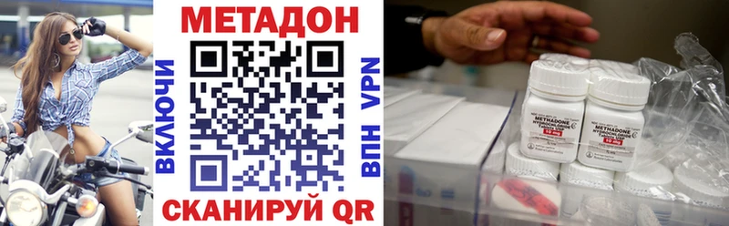 Метадон methadone  Чернушка 