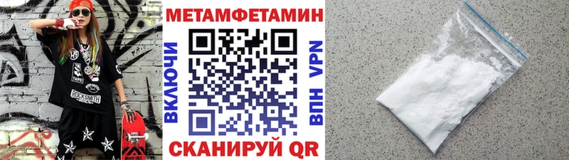 Метамфетамин Methamphetamine дарнет шоп площадка как зайти Чернушка