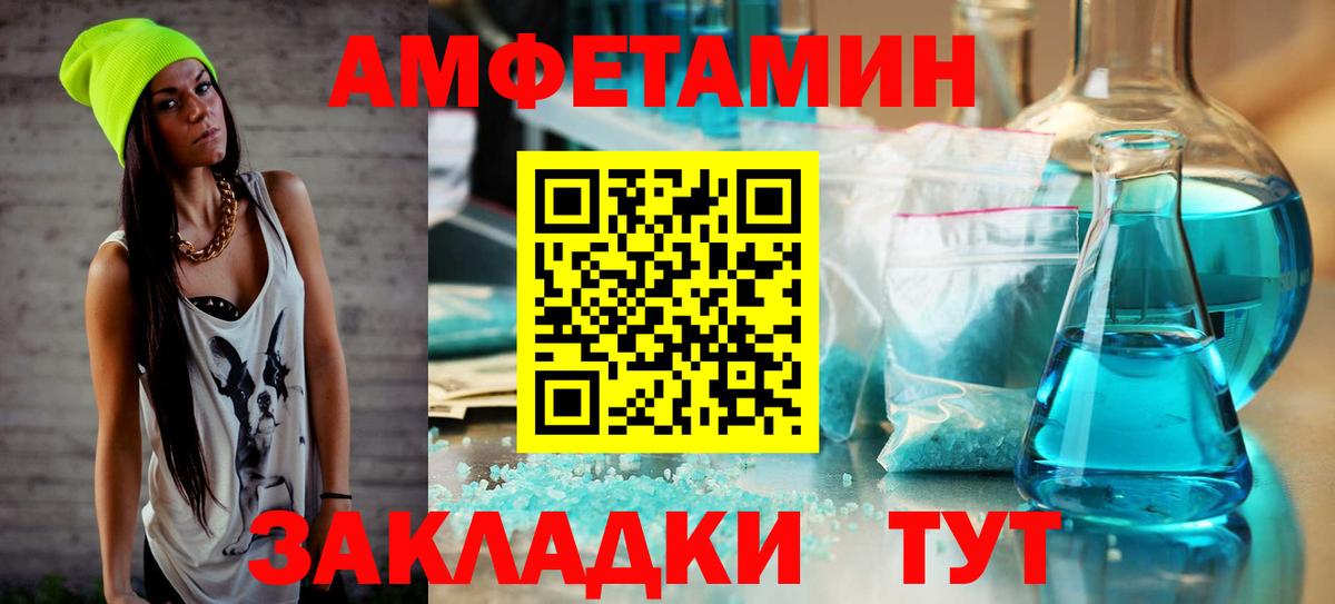 МЕТАМФЕТАМИН винт Чернушка