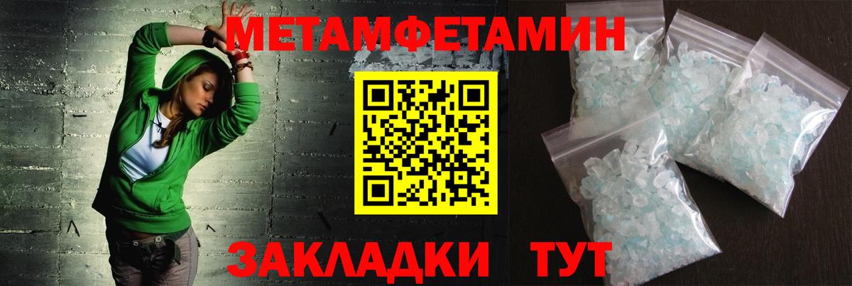 Метамфетамин пудра  Метамфетамин пудра  Чернушка  Вход с VPN 