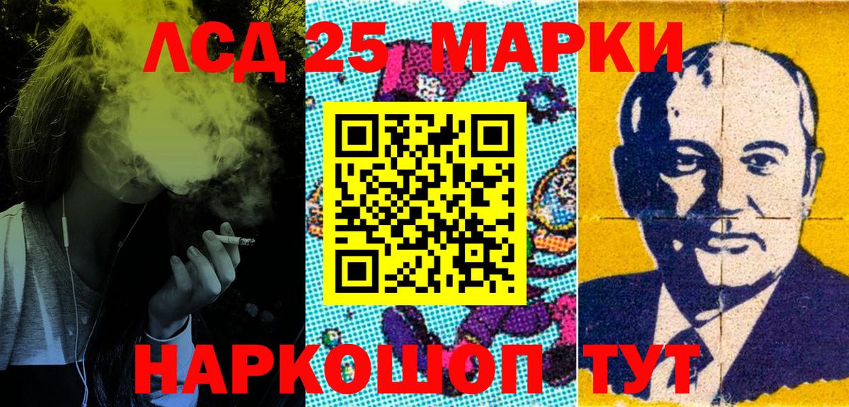 Наркотические марки 1500мкг Чернушка