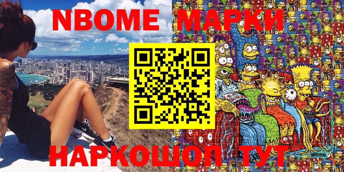 Чернушка  Марки NBOMe 1,8мг  Вход с VPN 