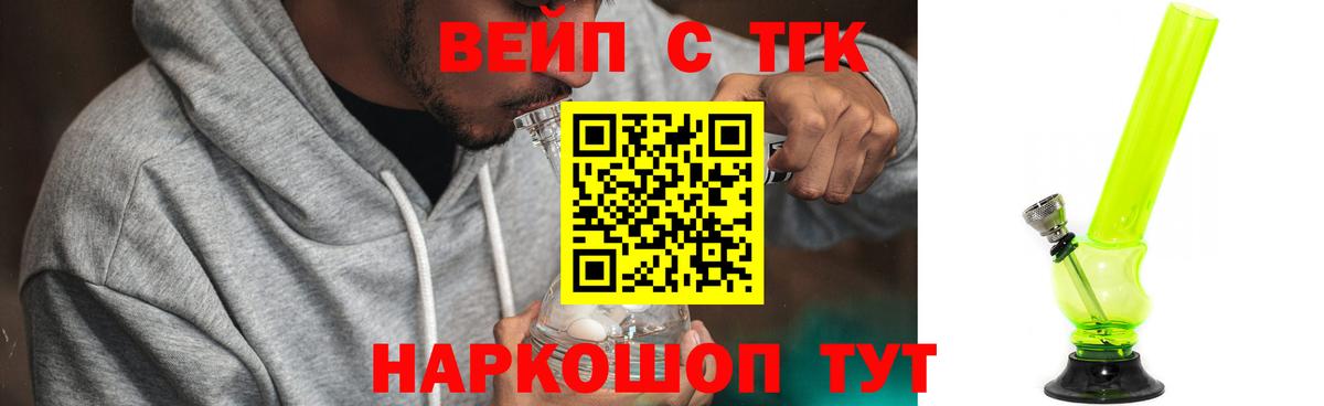 Чернушка  Дистиллят ТГК вейп с тгк  Вход с VPN  ТГК Wax 