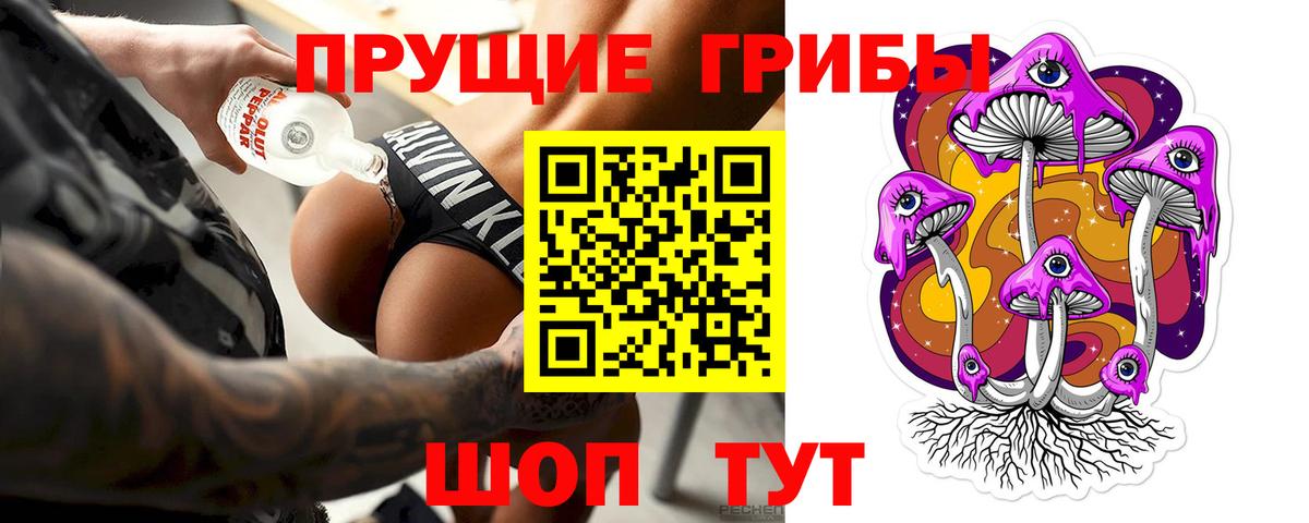 Галлюциногенные грибы Psilocybe  Галлюциногенные грибы мицелий  Вход с VPN  Чернушка 